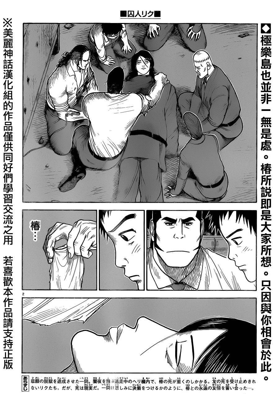 第191话1