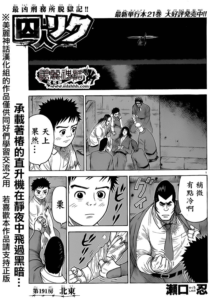 第191话0