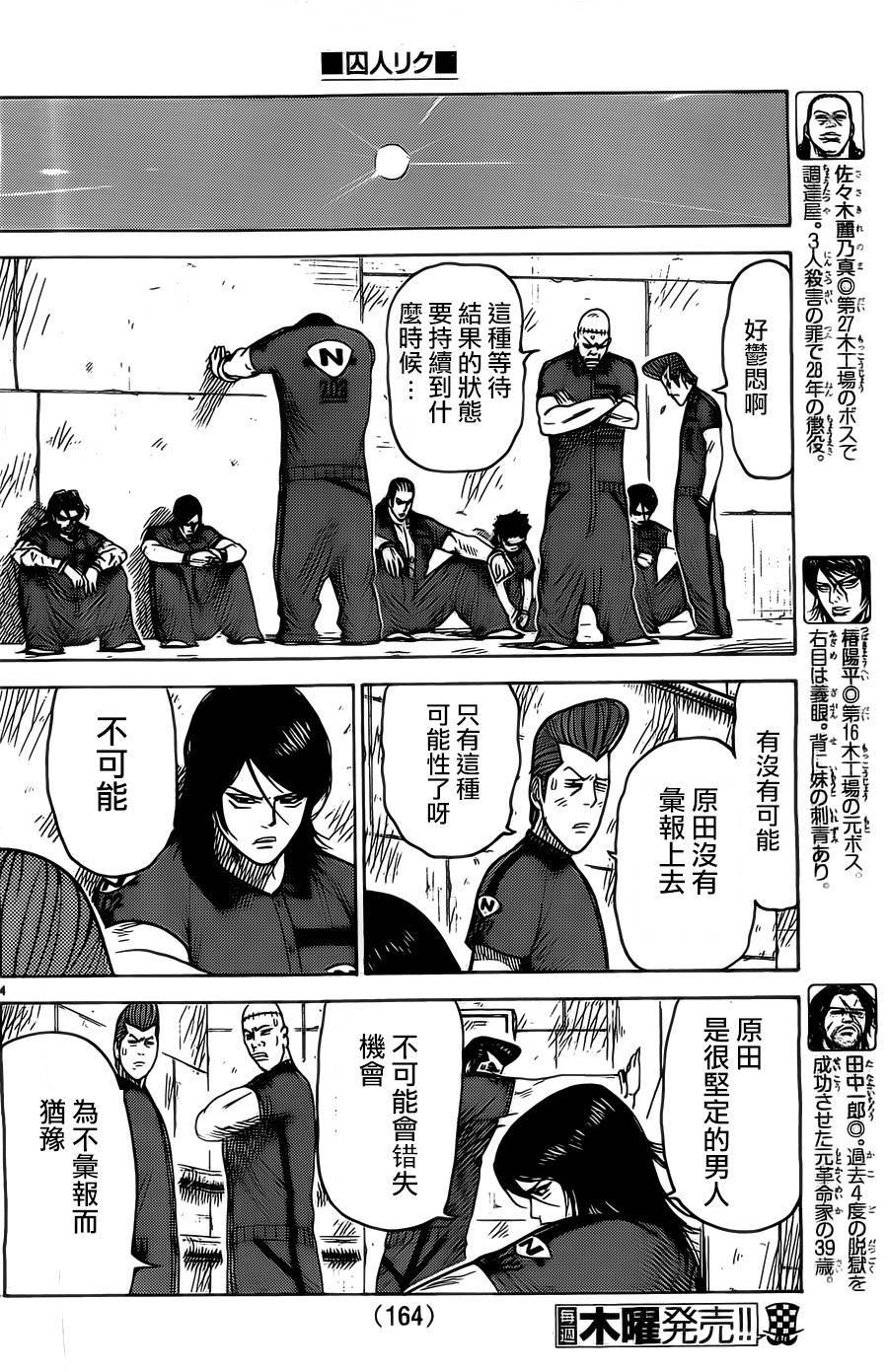 第152话3