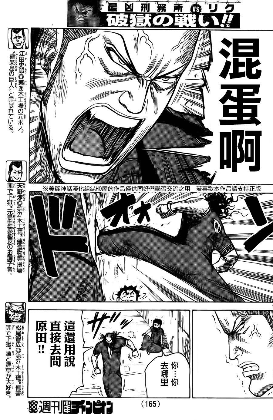 第152话4