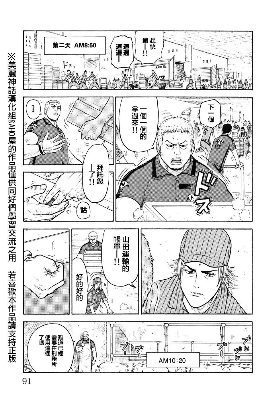 第90话2