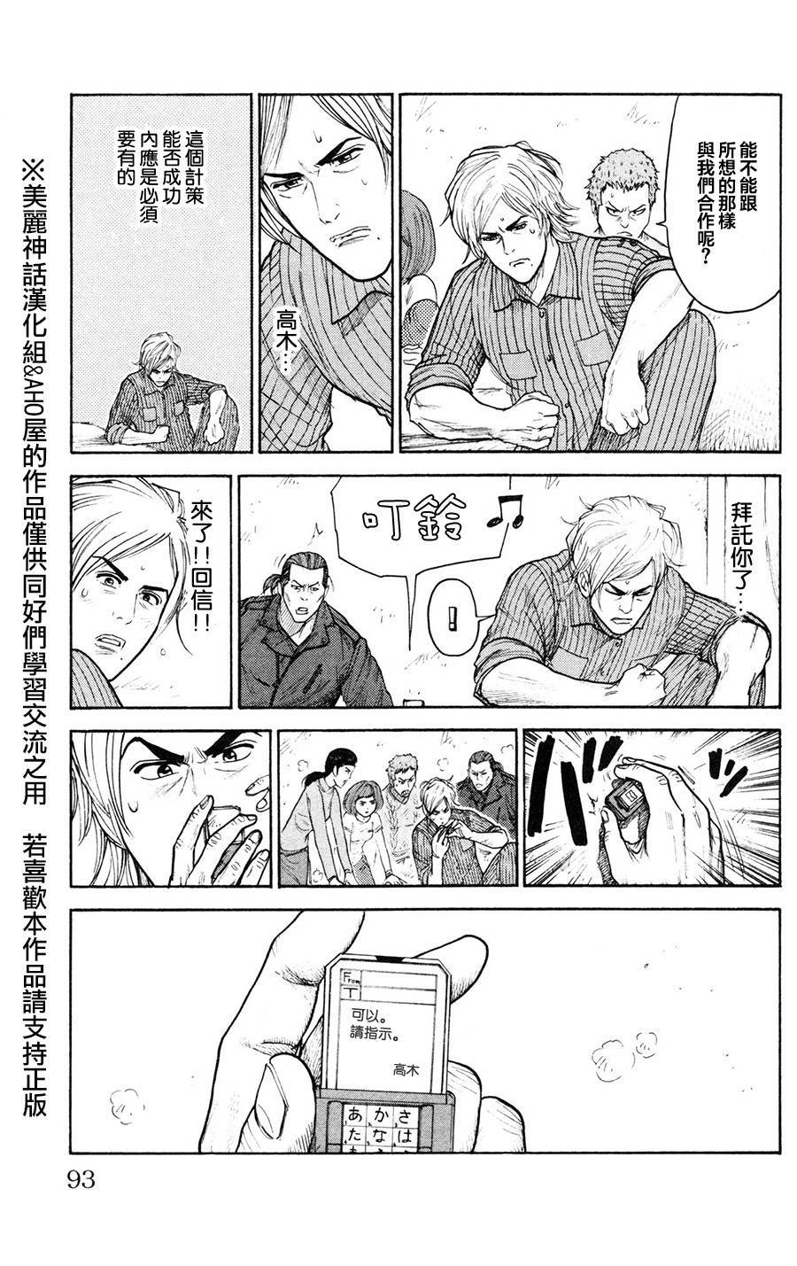 第90话4