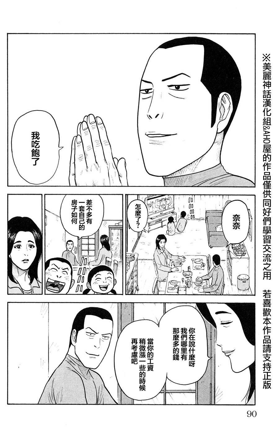 第90话1
