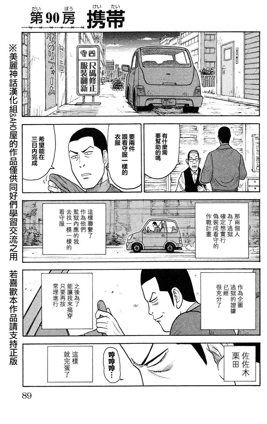 第90话0