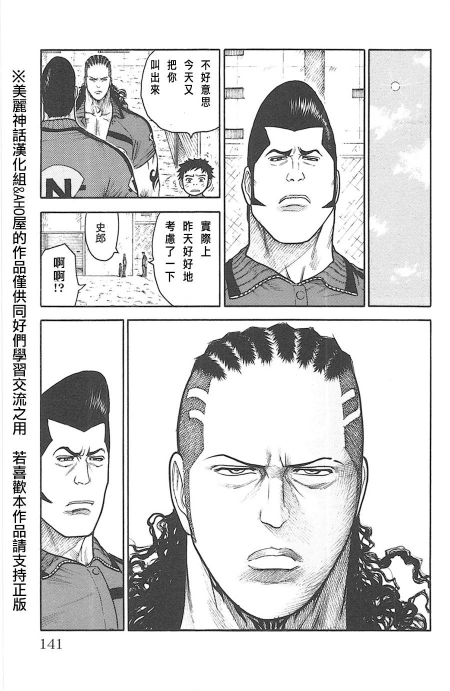 第119话4