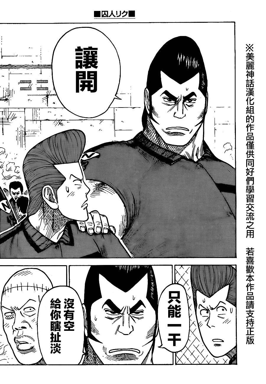 第162话3