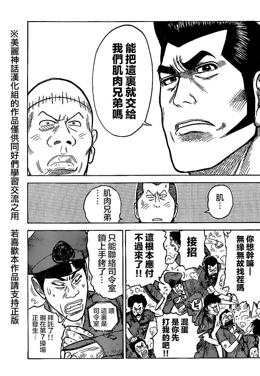 第162话4