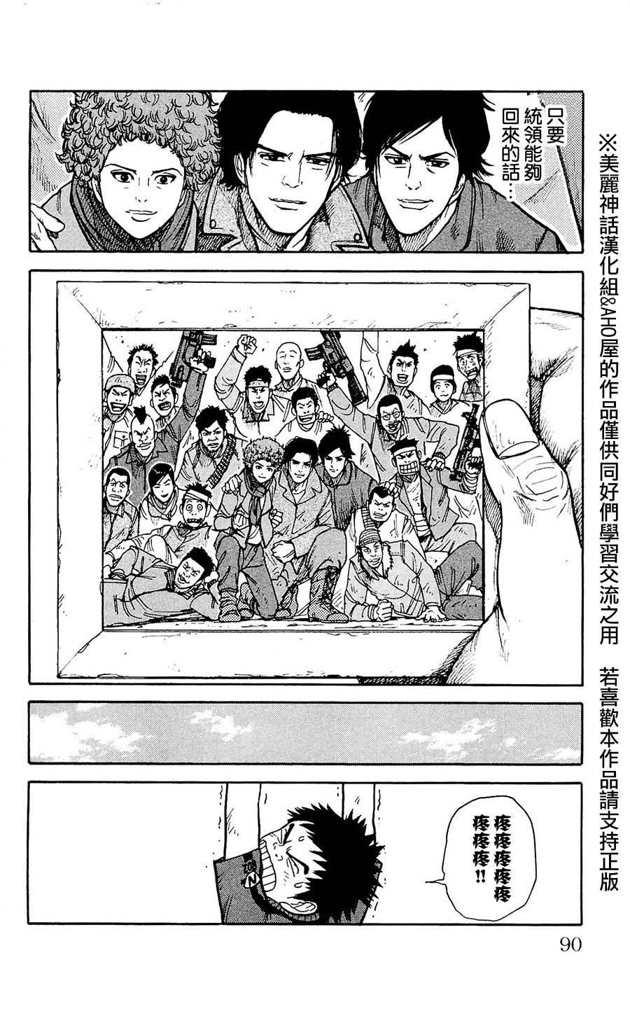 第99话4
