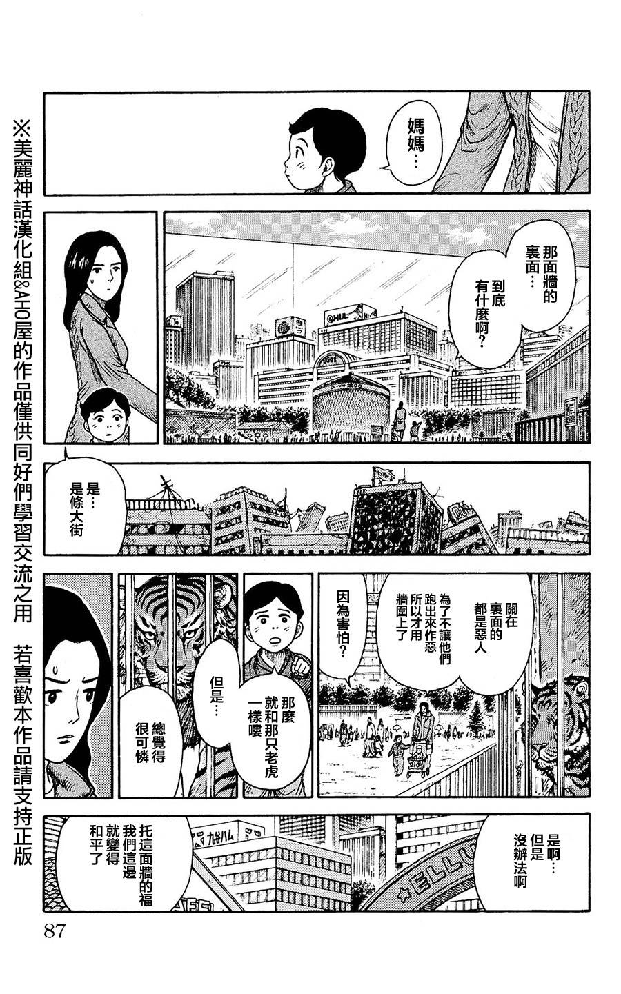 第99话1