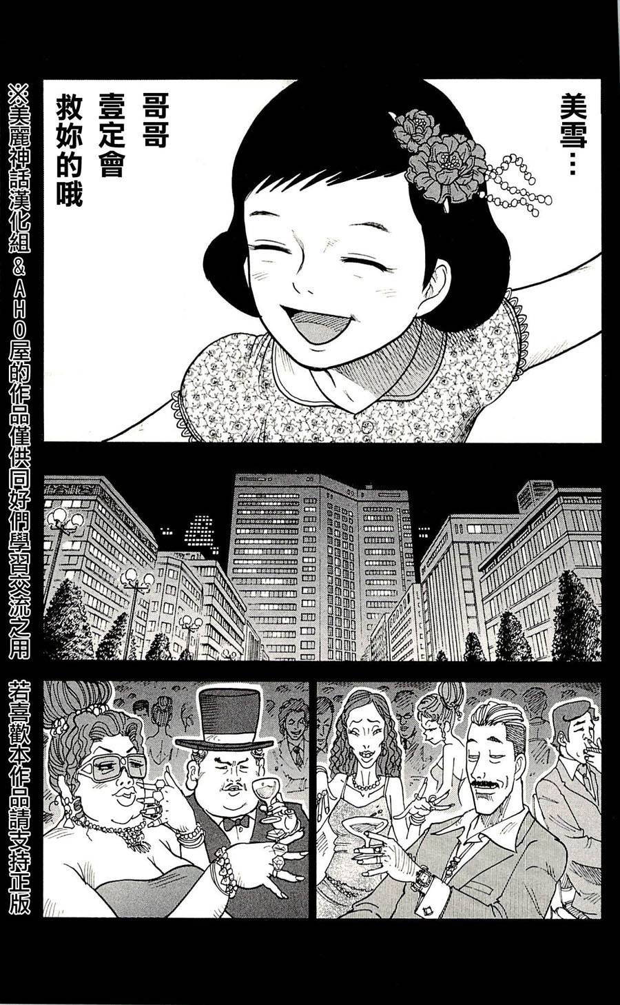 第31话4