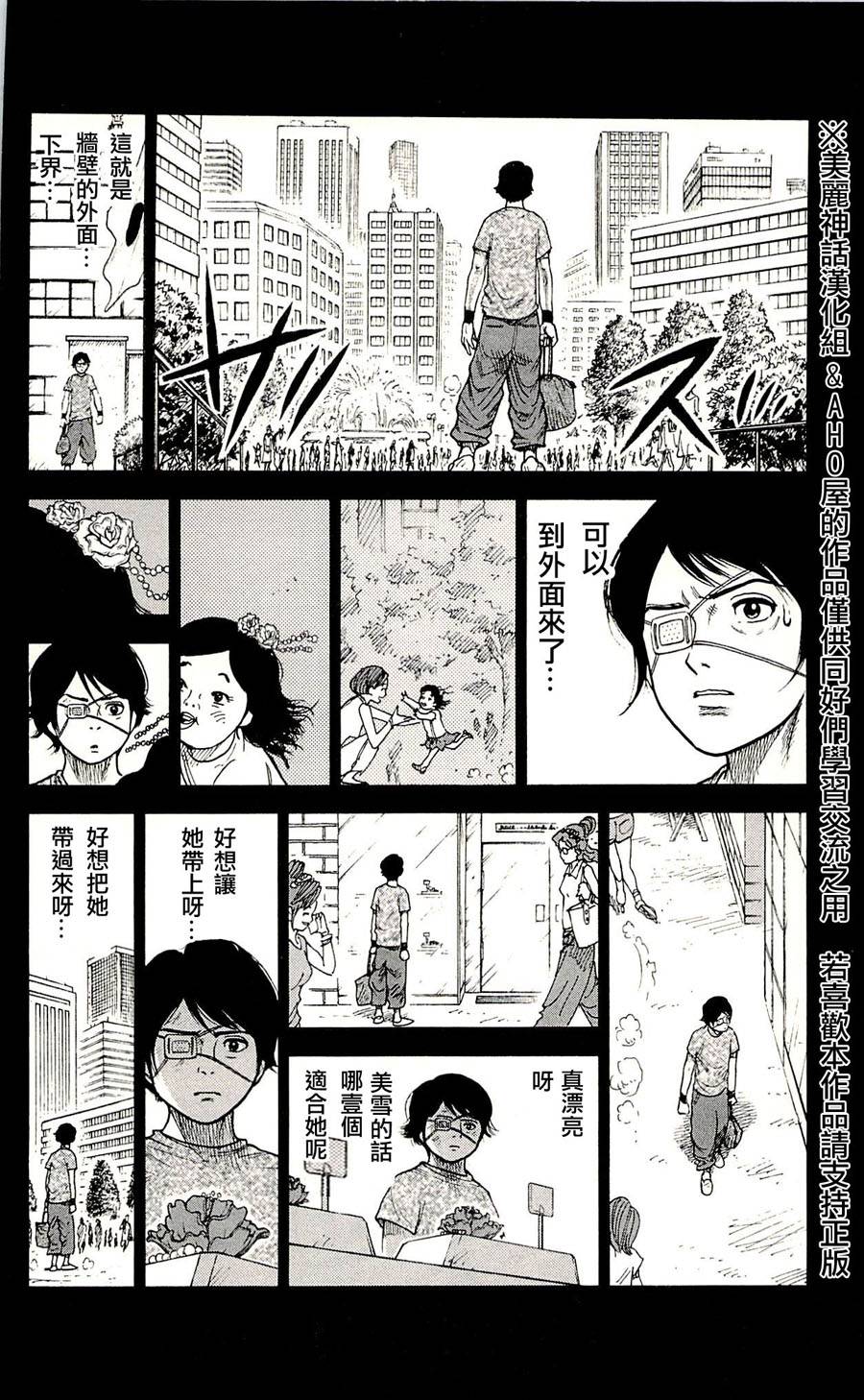 第31话3