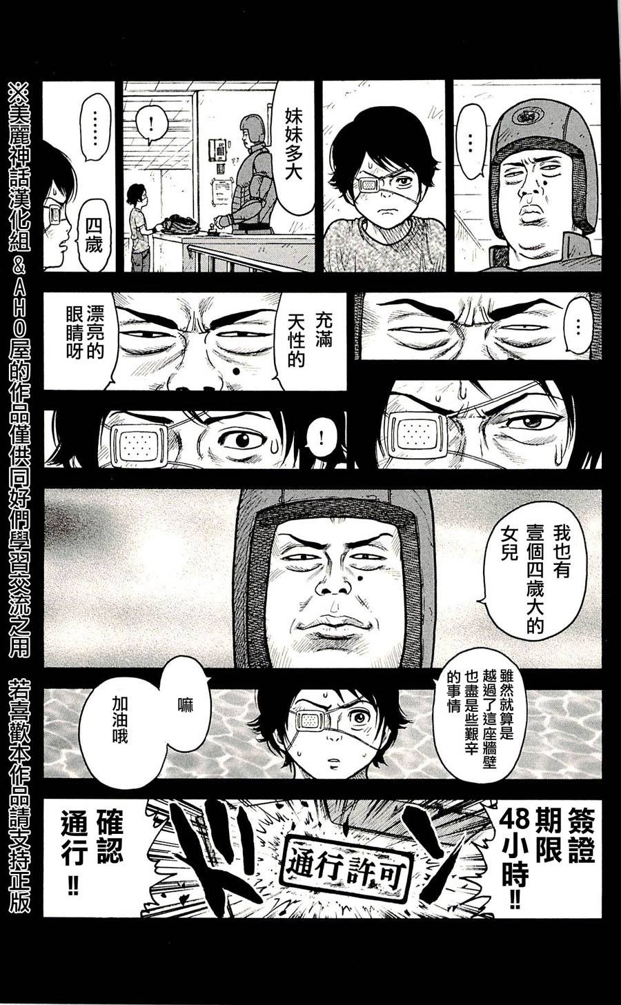 第31话2