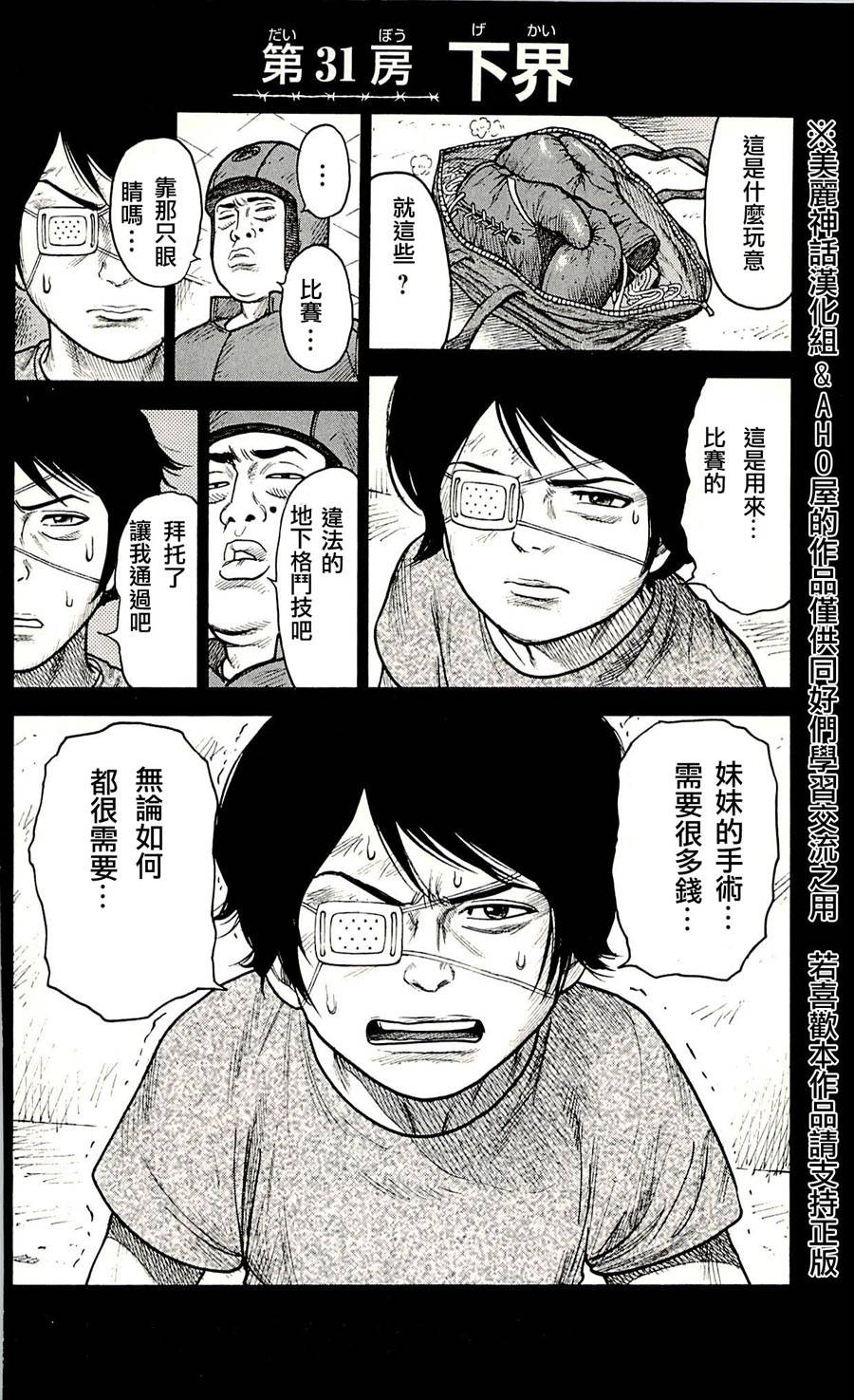 第31话1