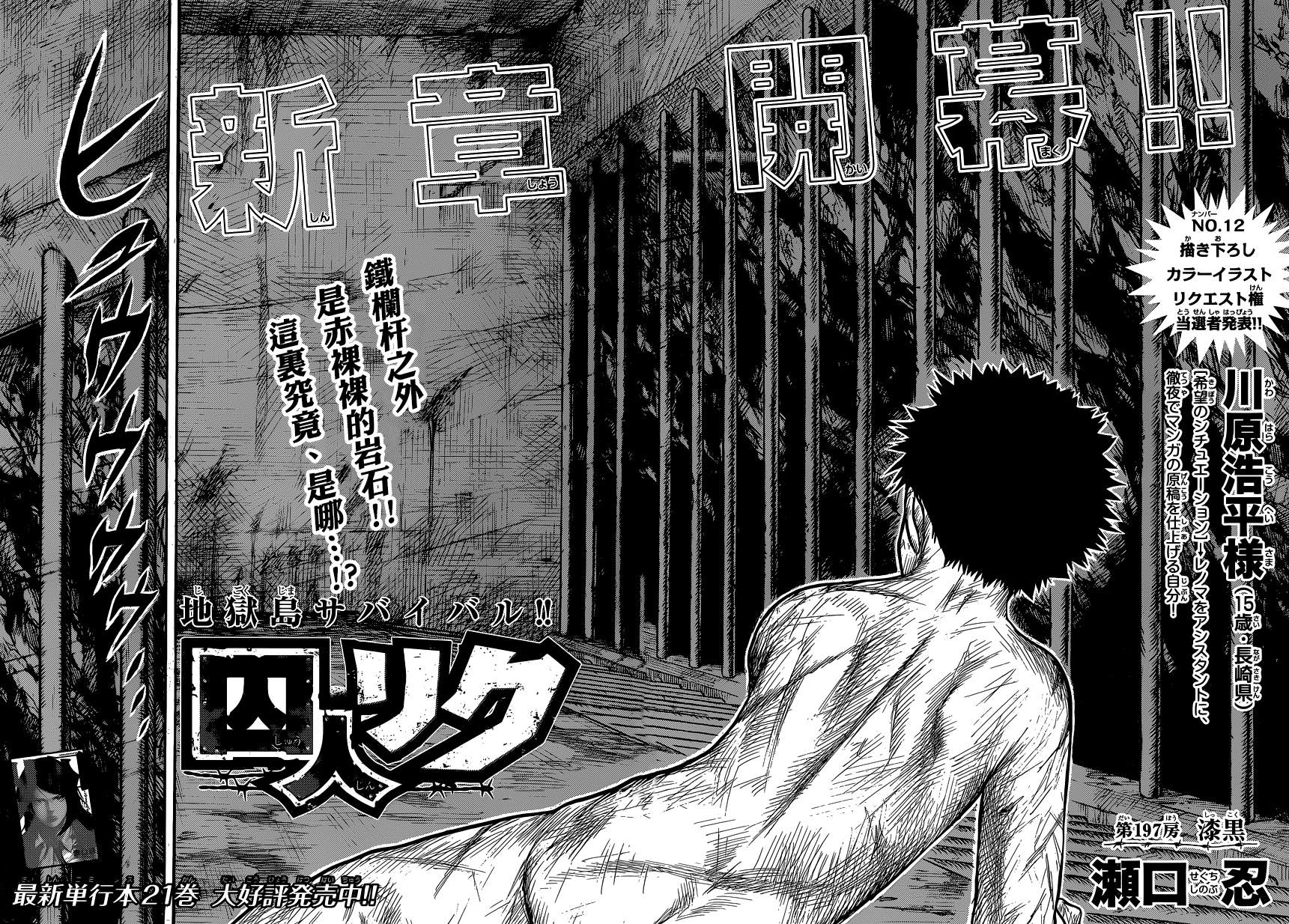 第197话3