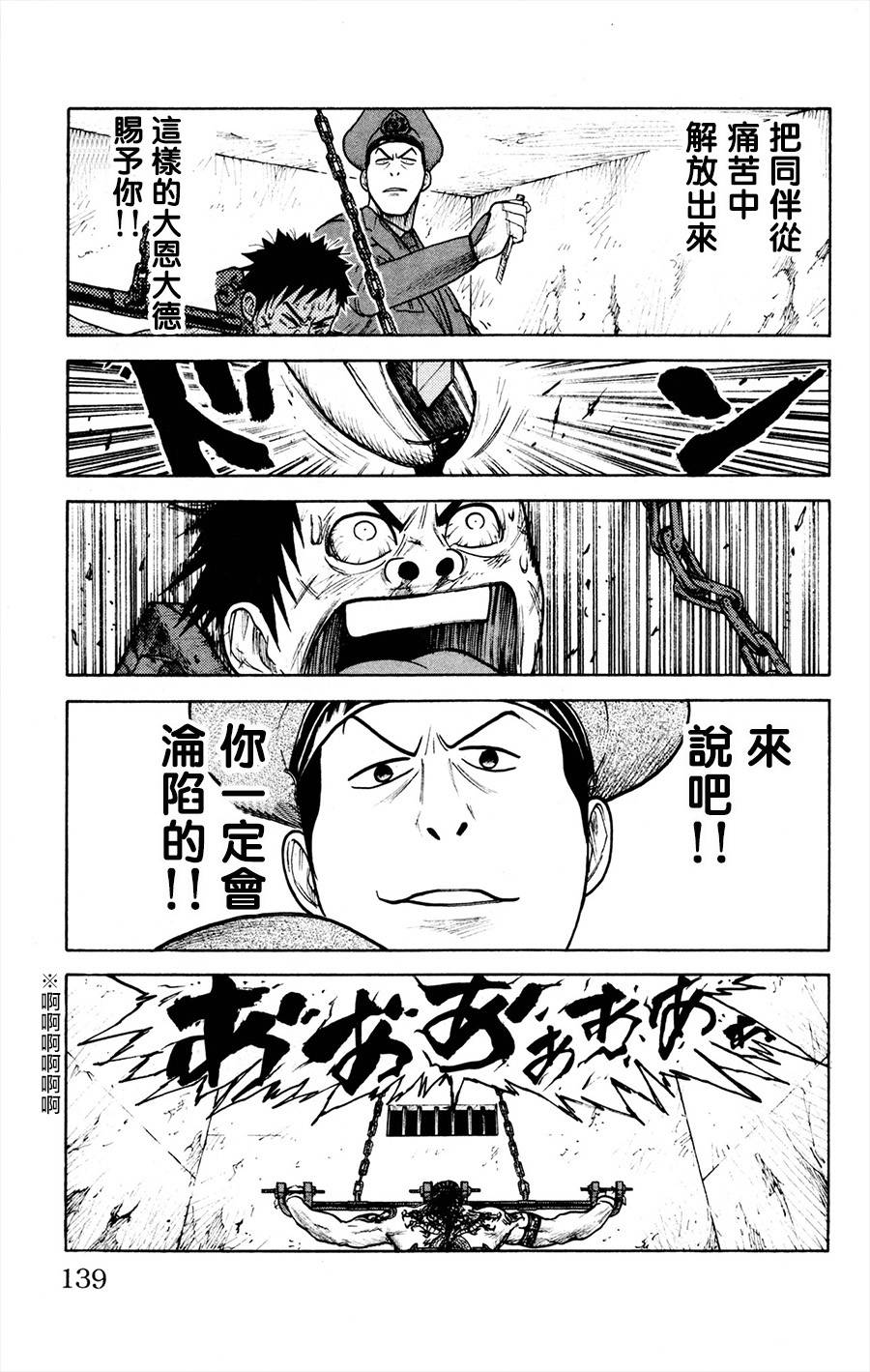 第83话2
