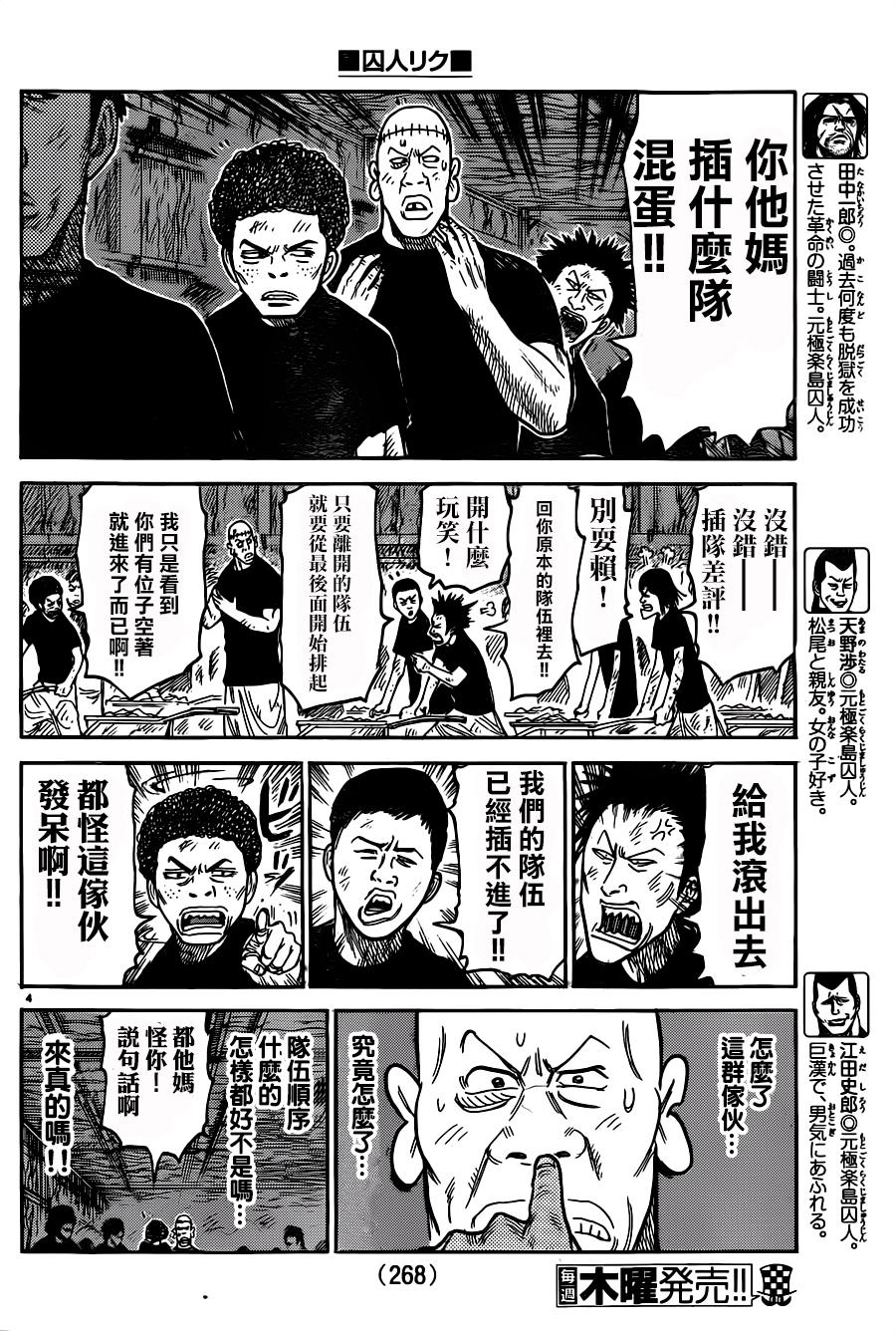 第214话3