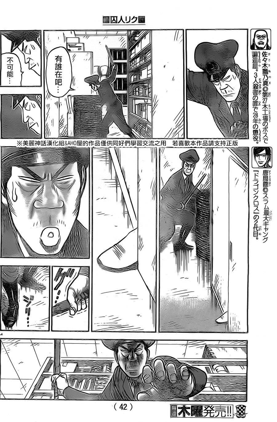 第131话3