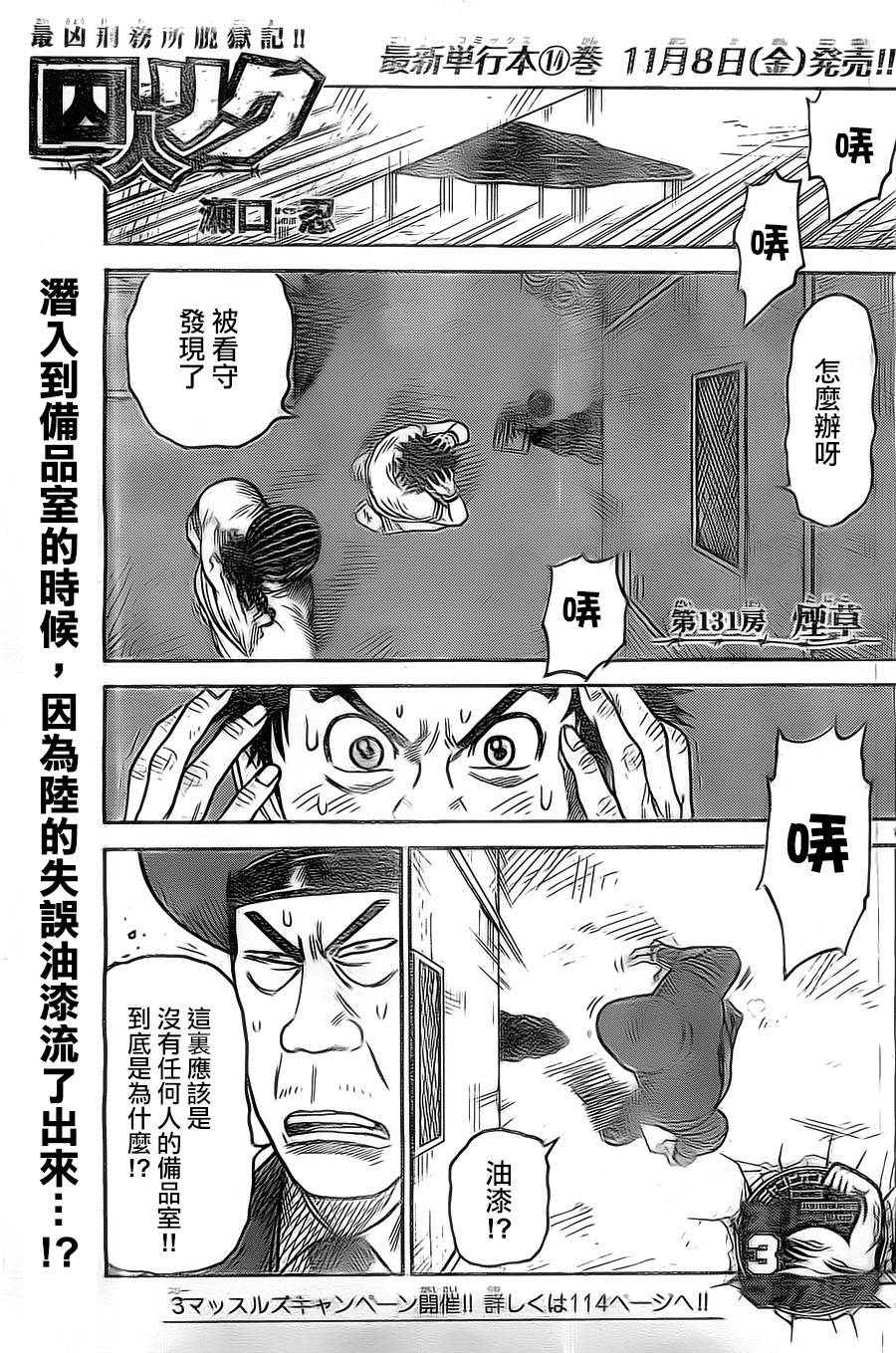 第131话0