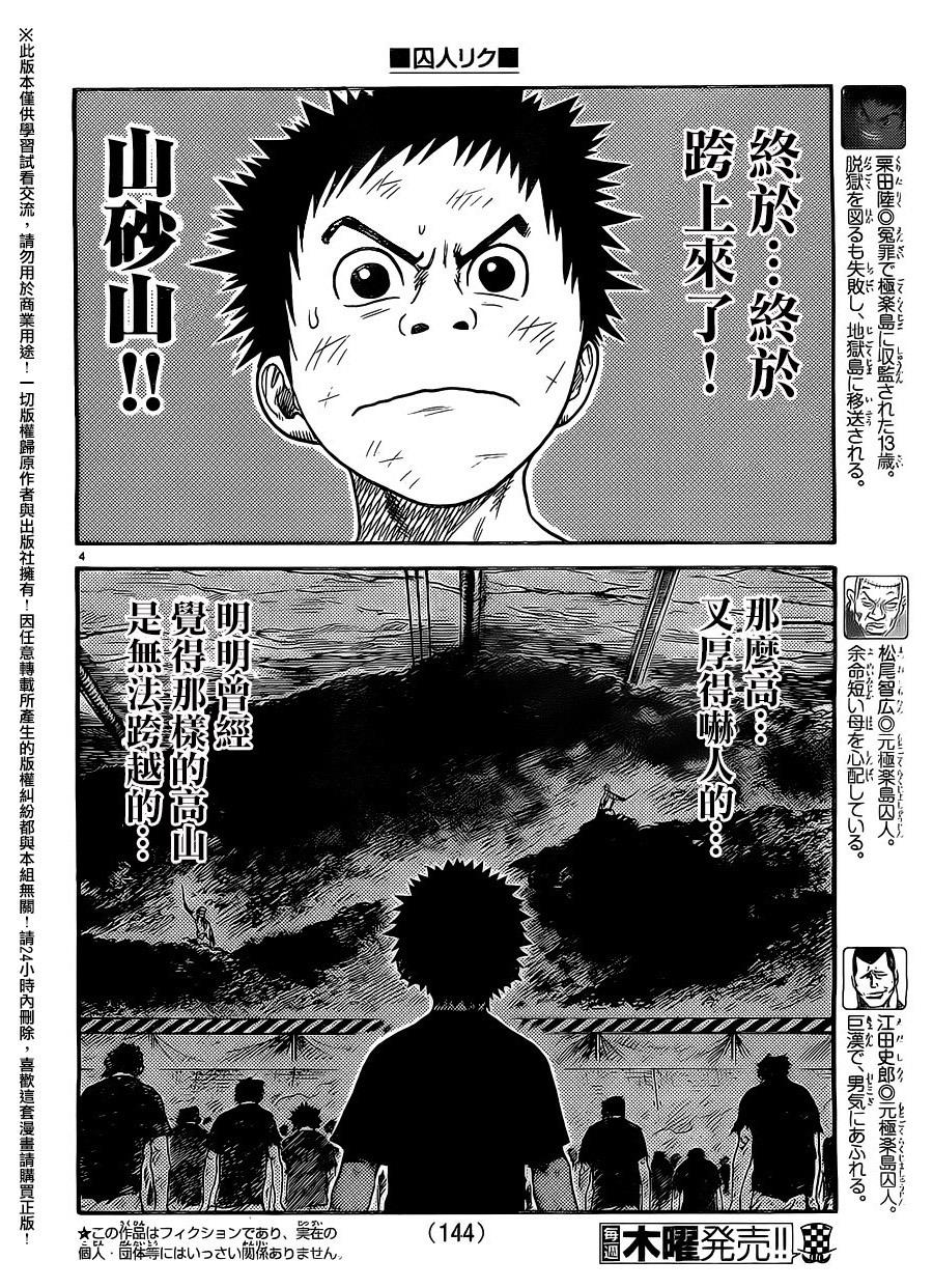 第260话2