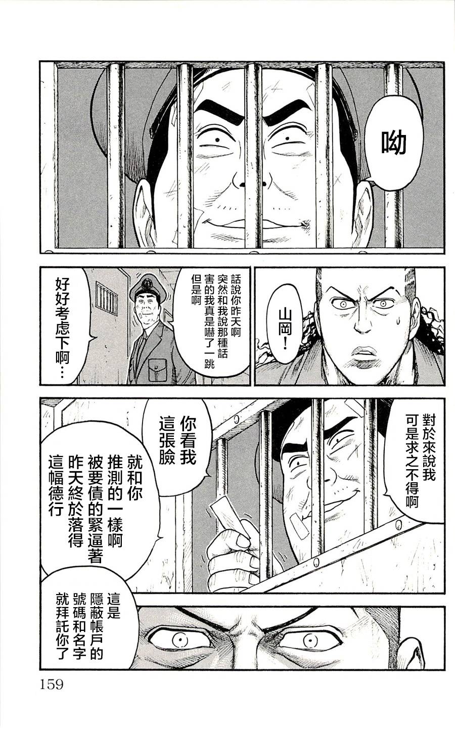 第51话4