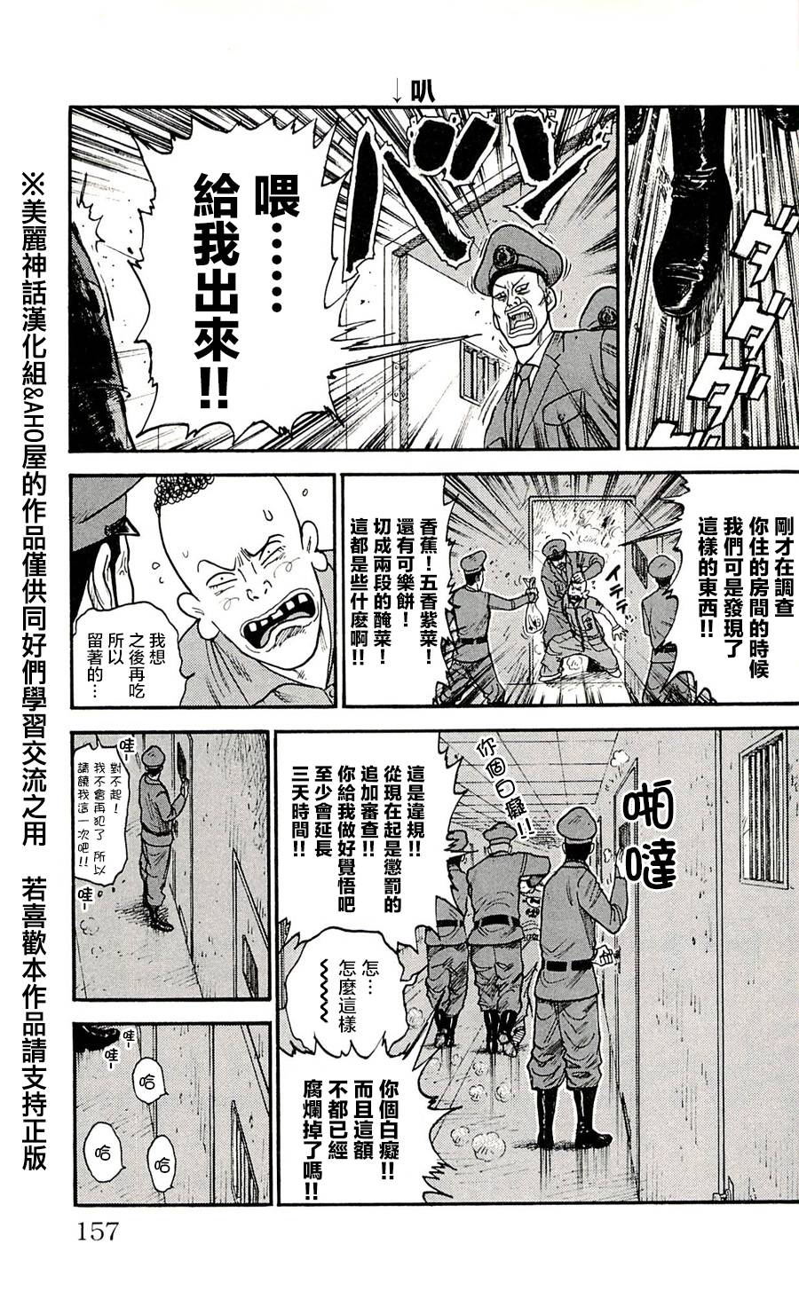 第51话2