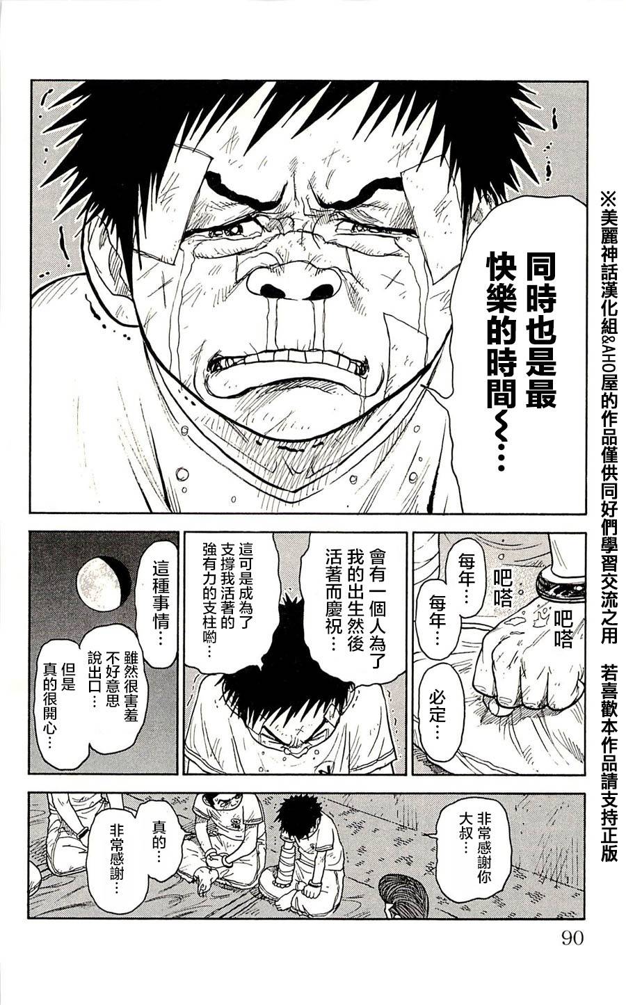第39话3