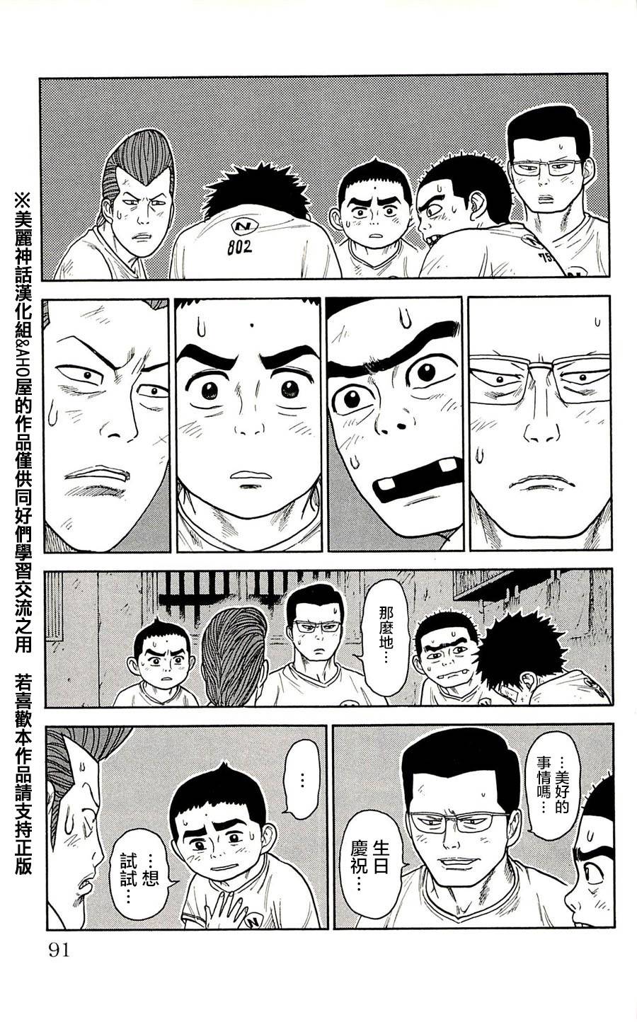 第39话4