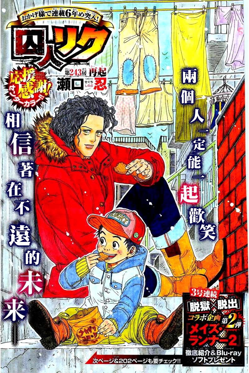 第243话0