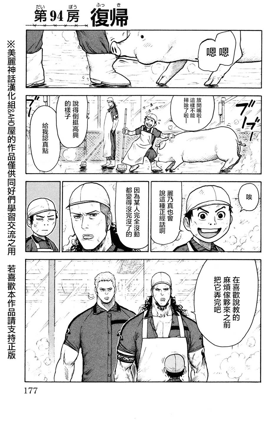 第94话0