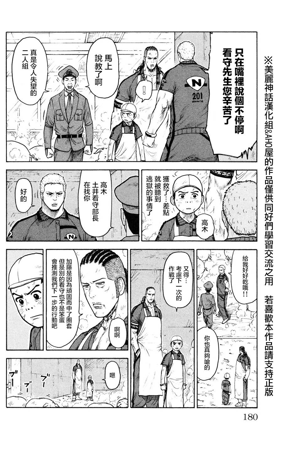 第94话3