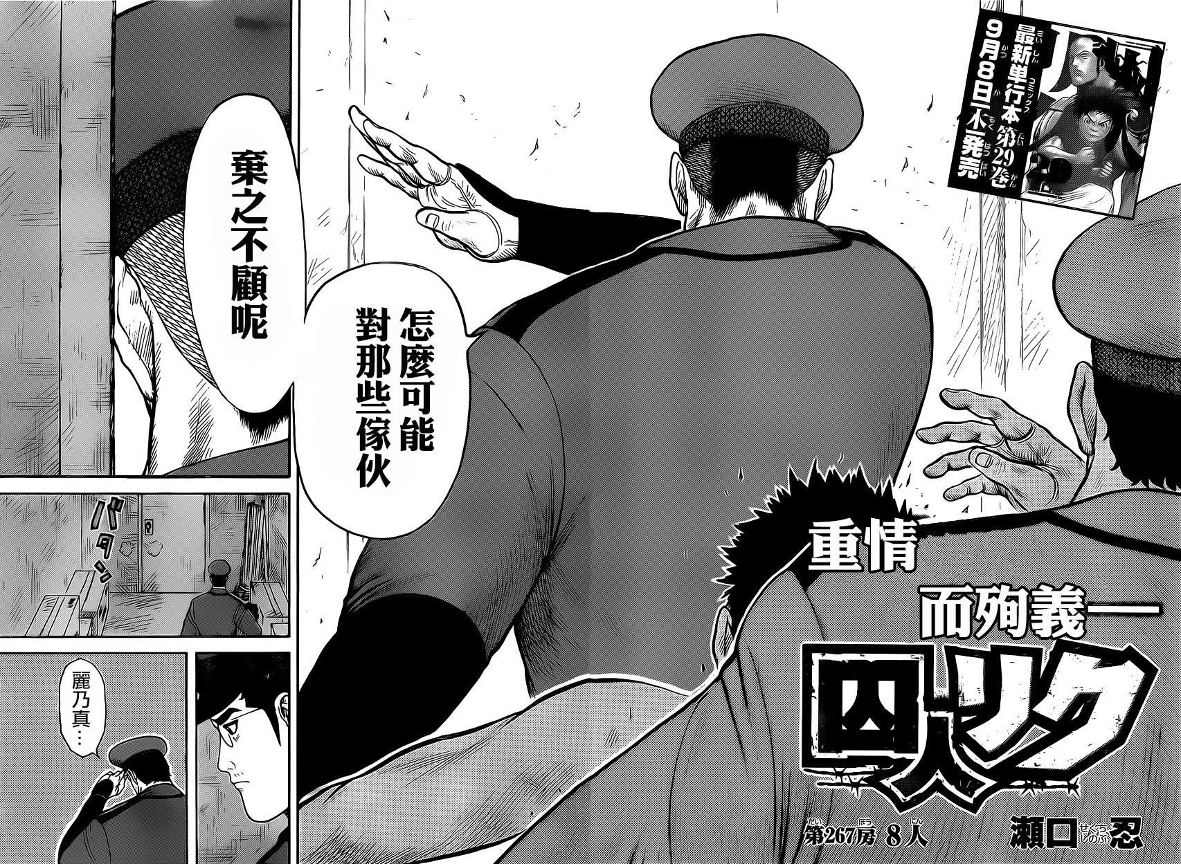 第267话3