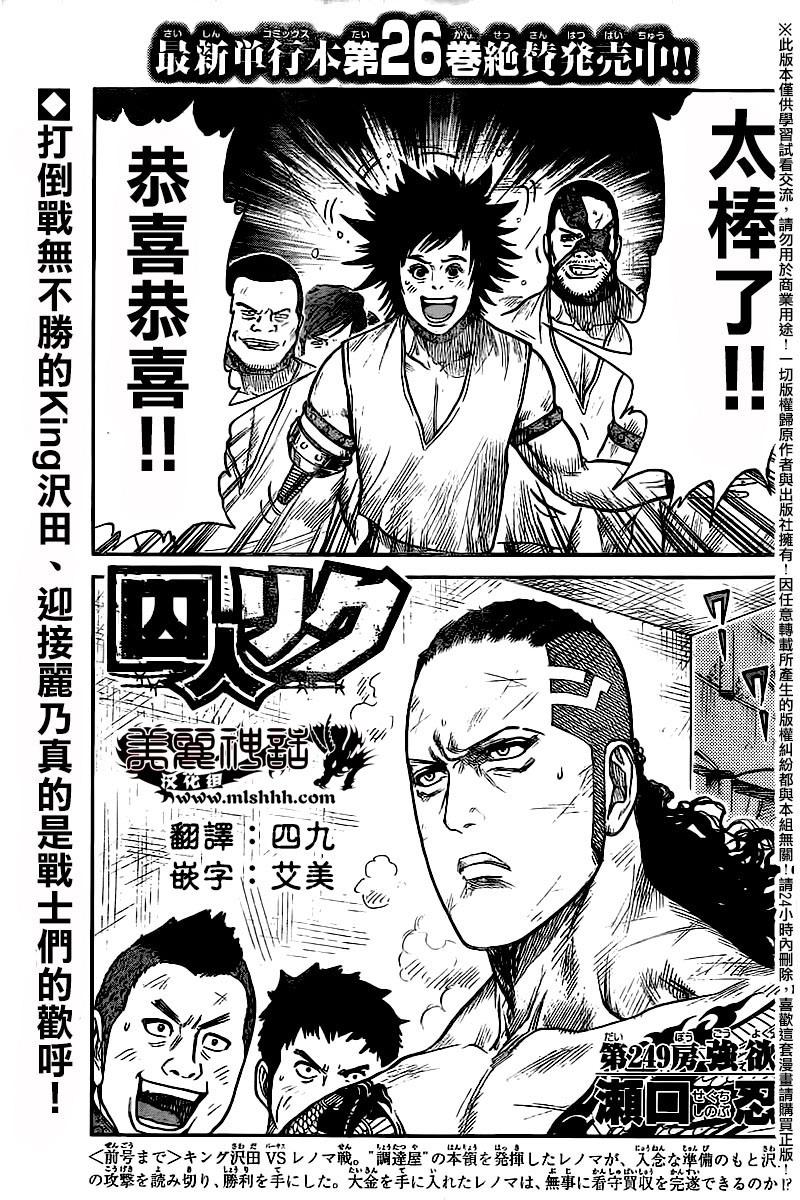 第249话0