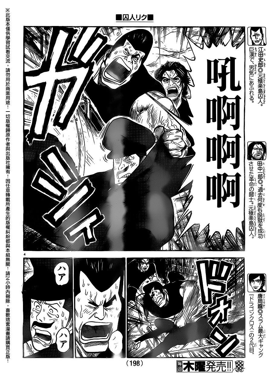 第258话3