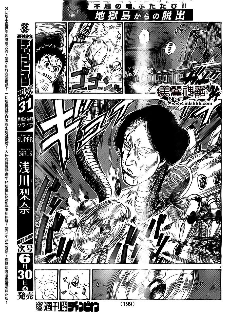 第258话4
