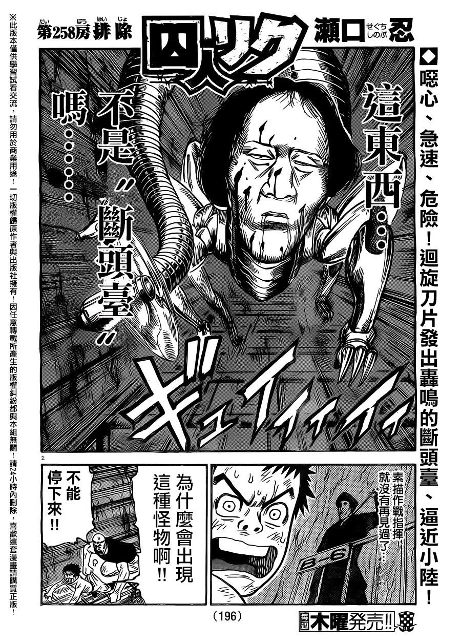 第258话1