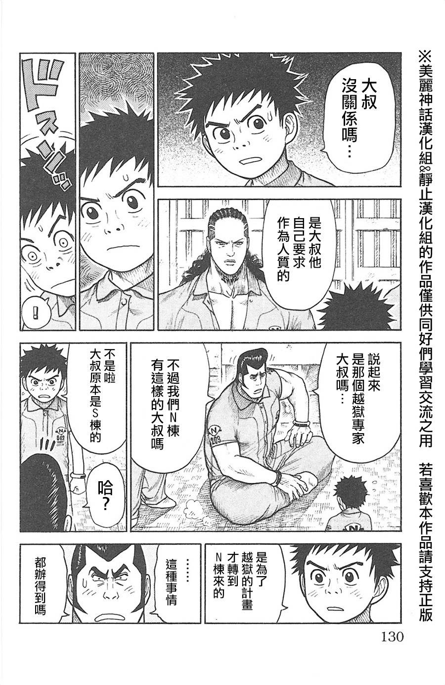 第128话3