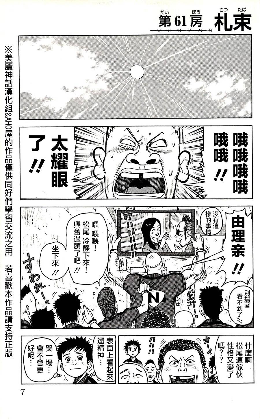 第61话0