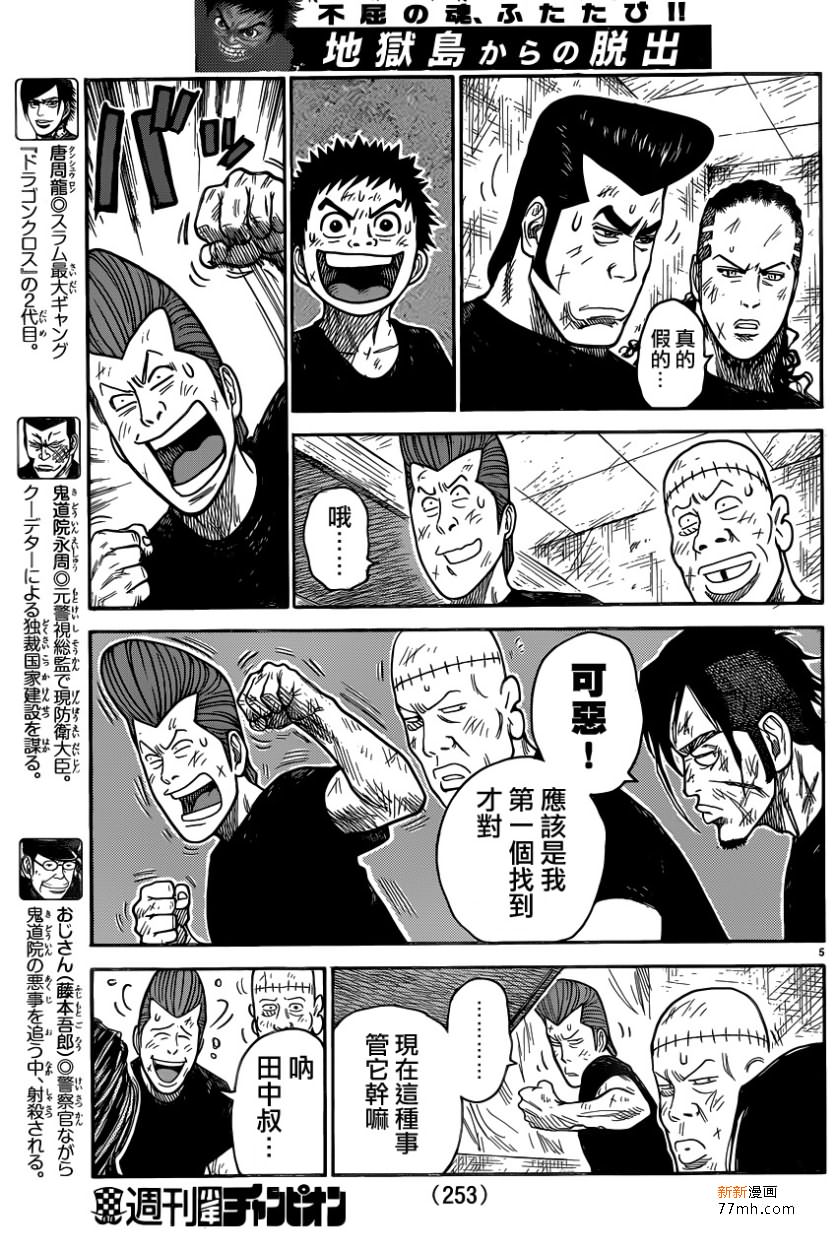 第223话4