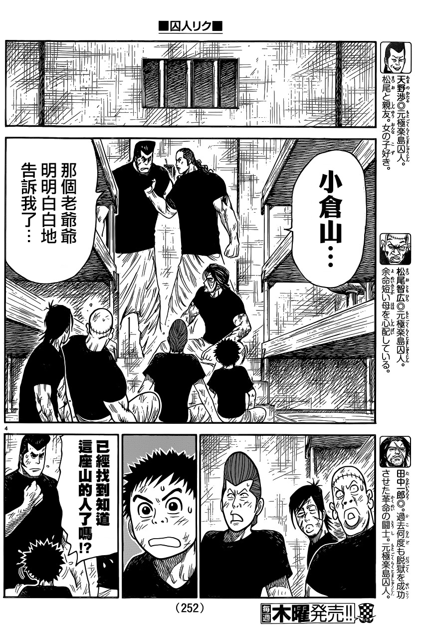 第223话3