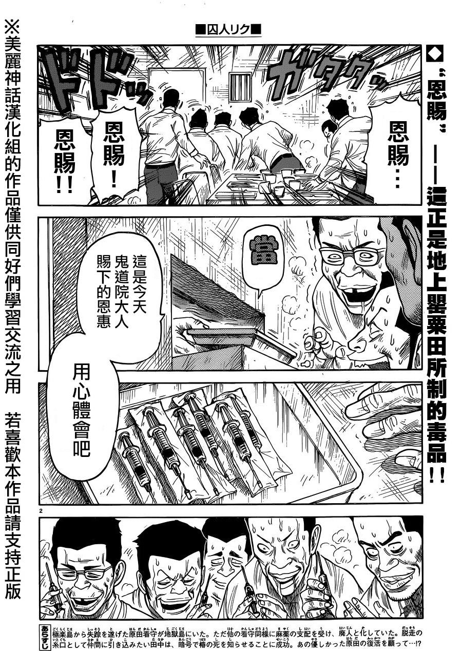 第202话1