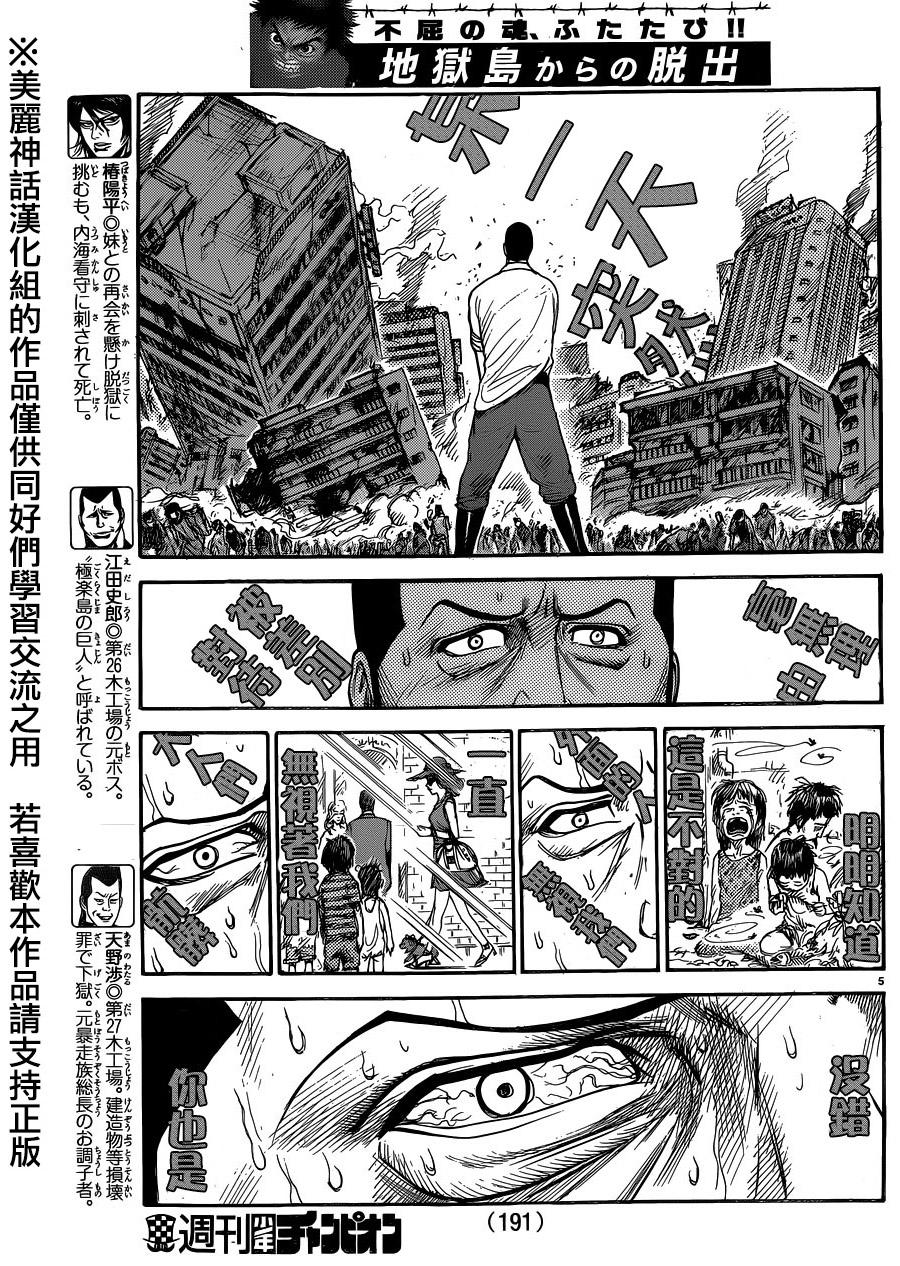 第202话4