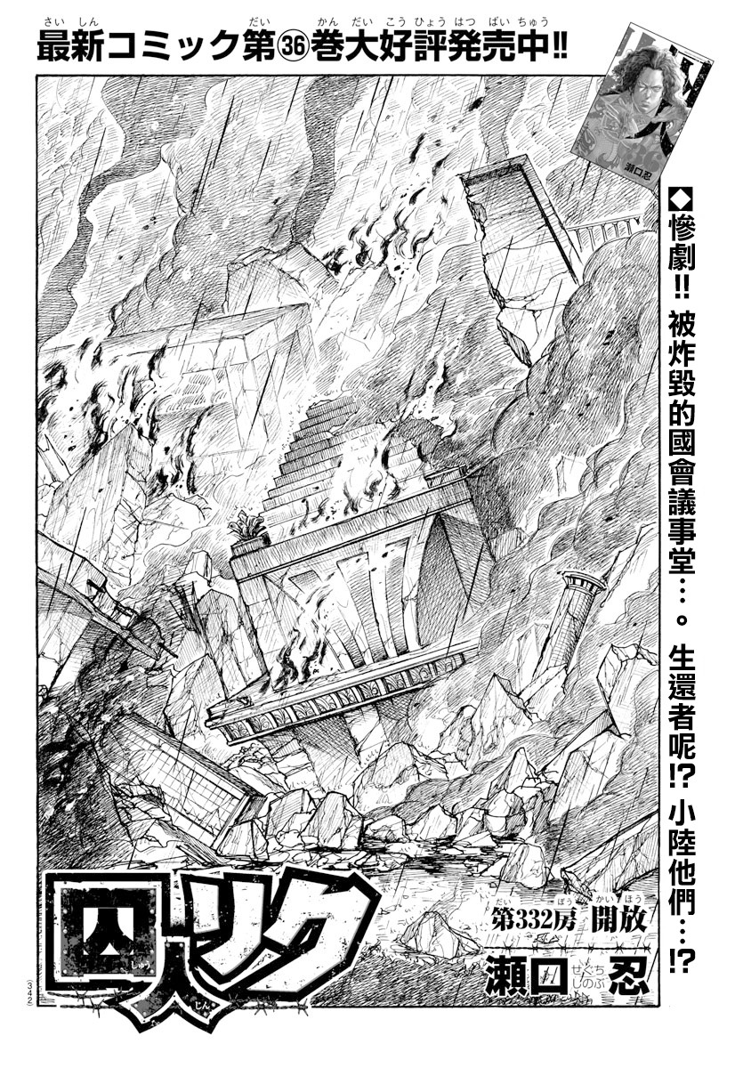 第332话1