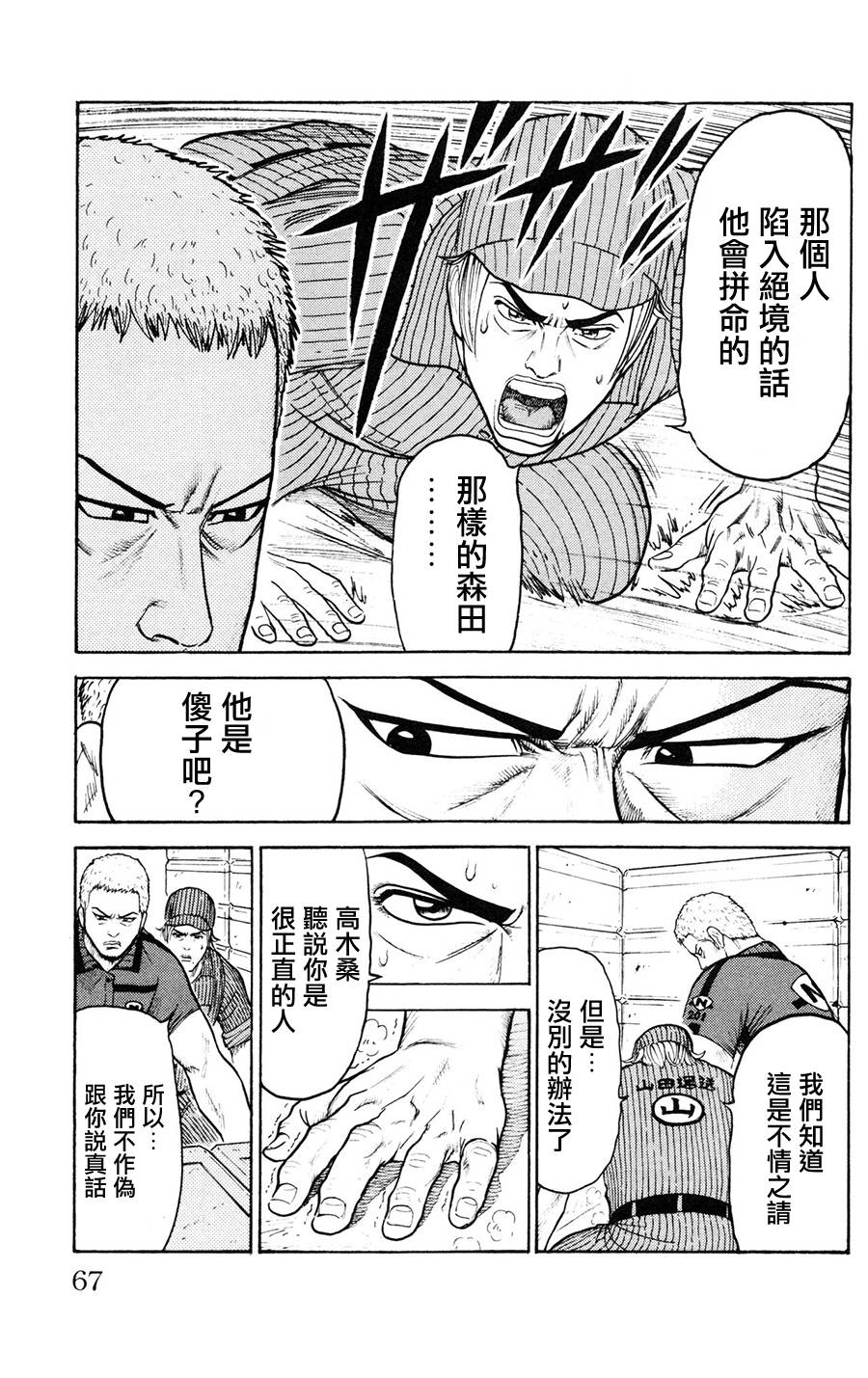 第89话2