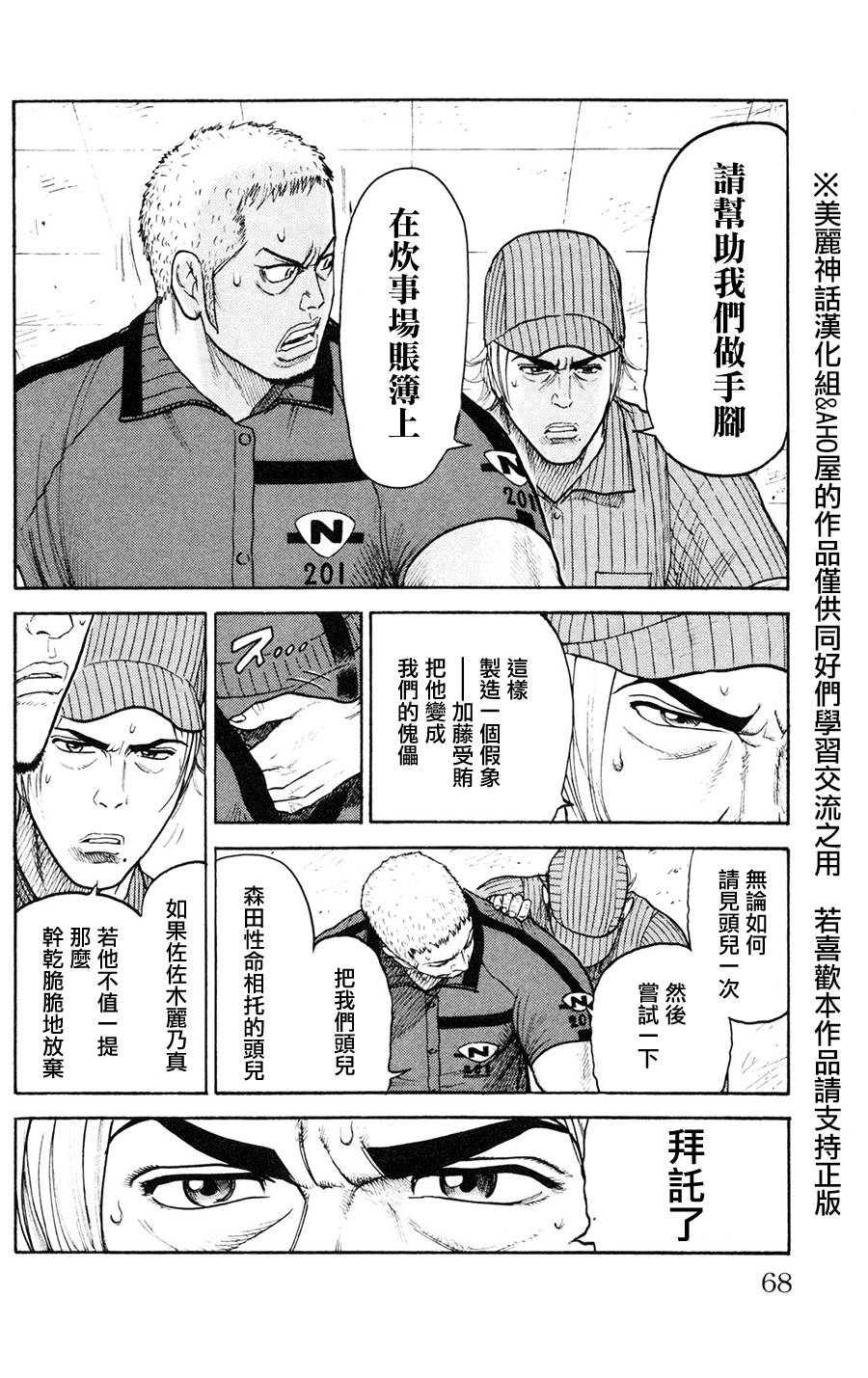 第89话3