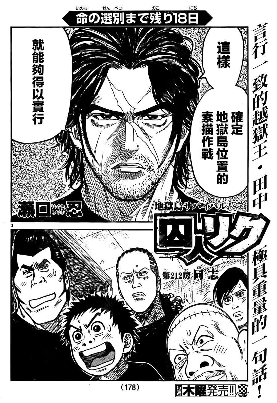 第212话1