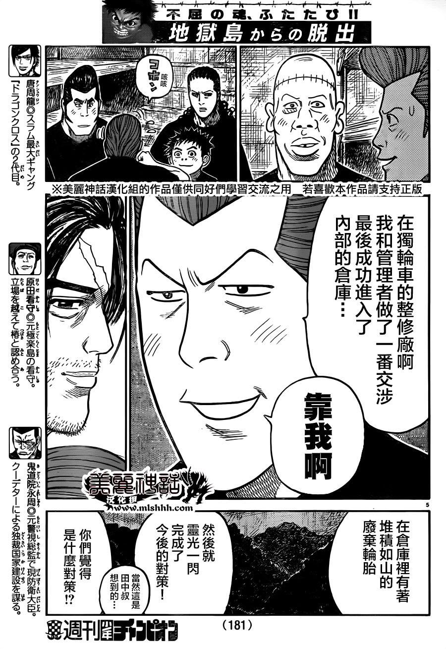 第212话4