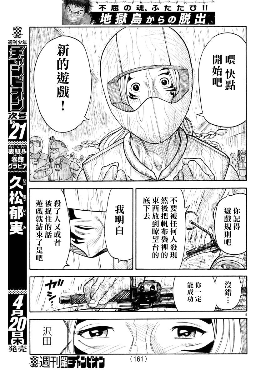 第297话3