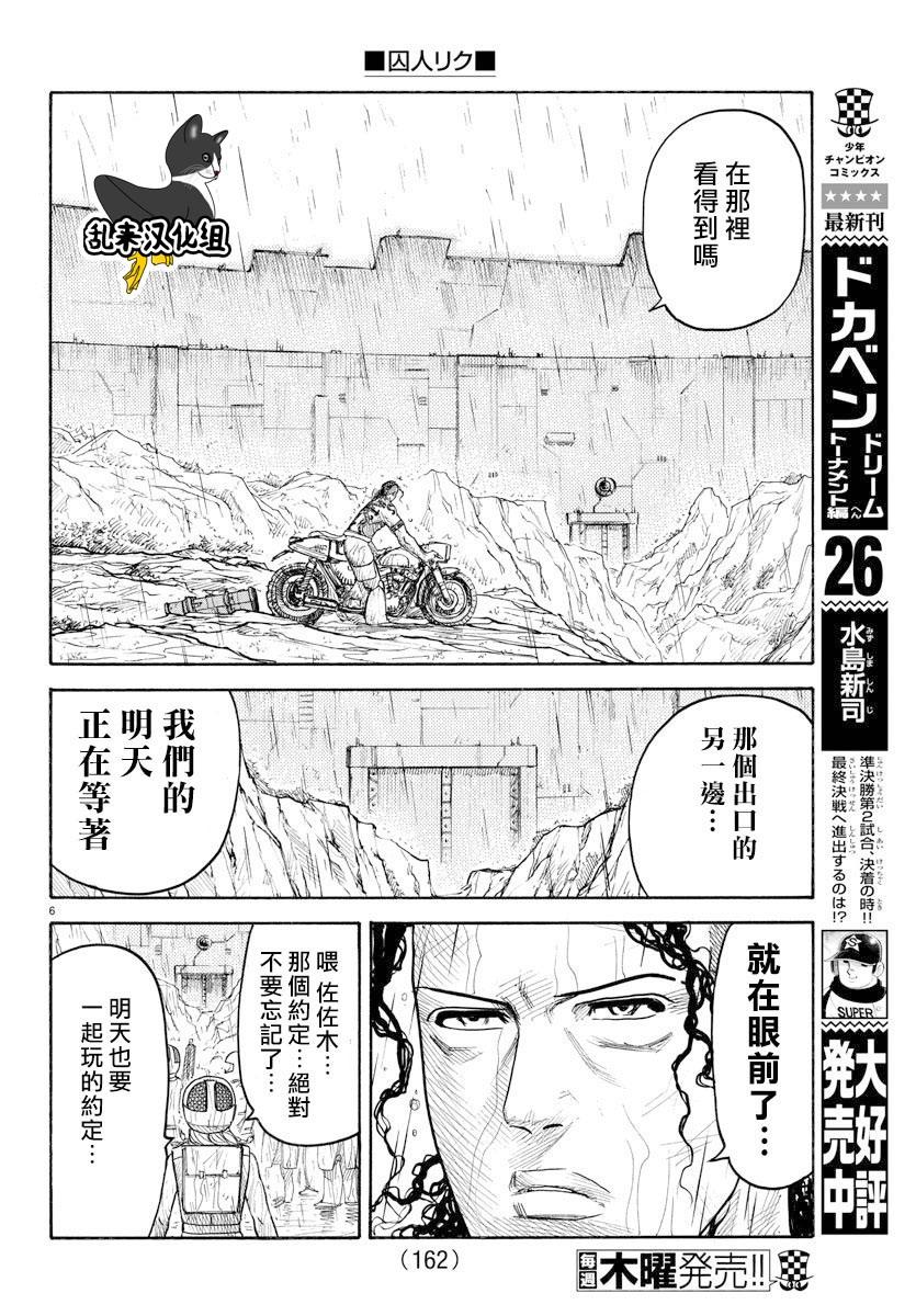 第297话4