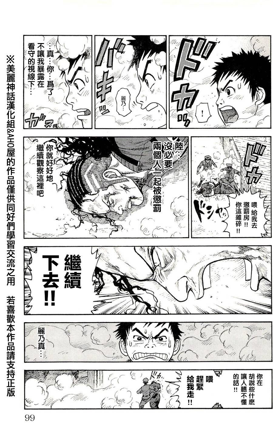 第48话3