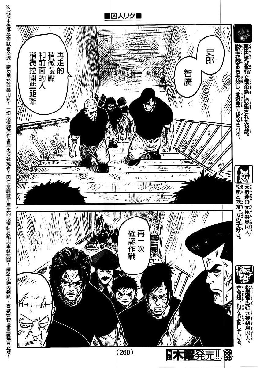 第254话1
